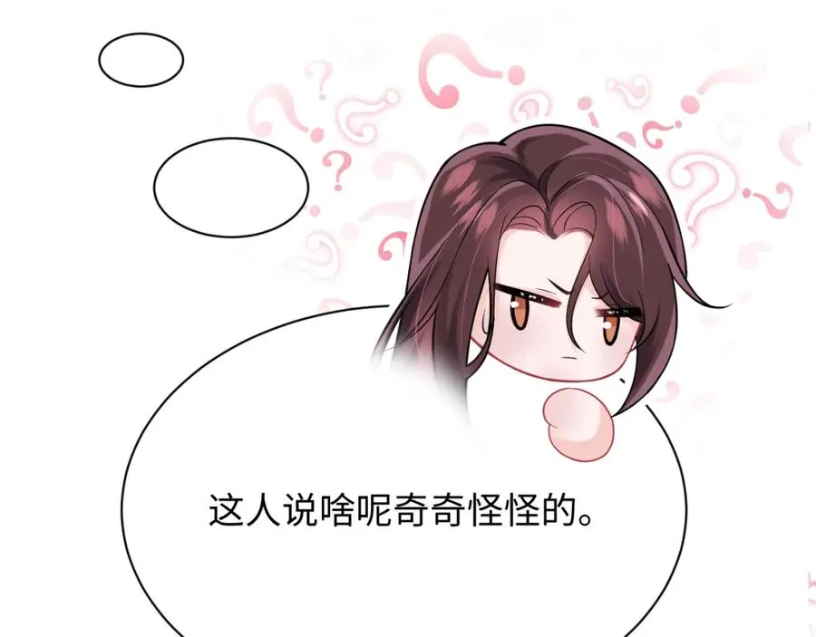 第3话 男主算什么，独自美丽更重要67