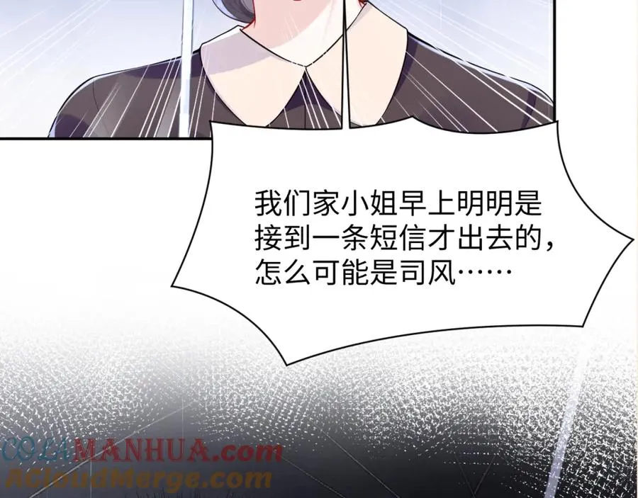 第23话 苏家大小姐只有一位100