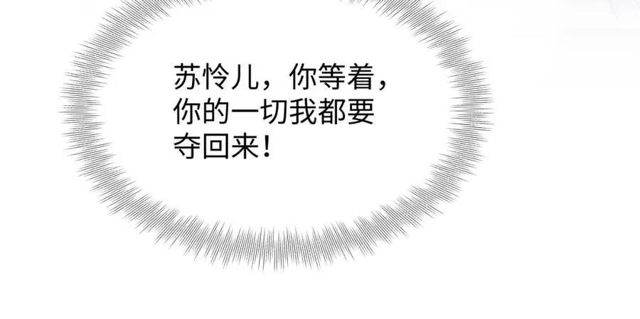 第4话 拿捏大哥的软肋73
