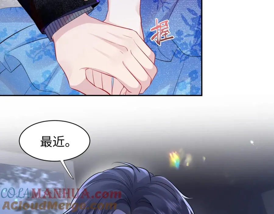 第18话 我是你婶婶！8