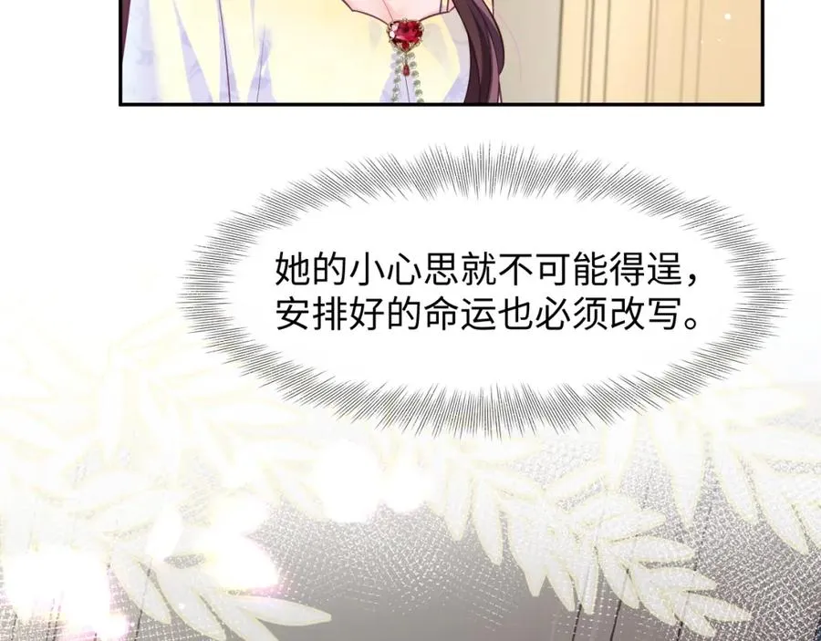 第1话 白莲精重生103