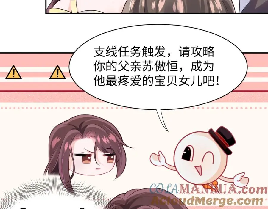 第12话 渣爹登场32