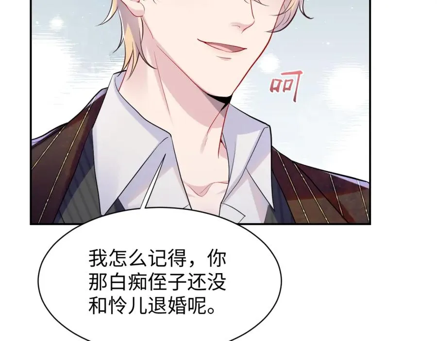 第18话 我是你婶婶！11