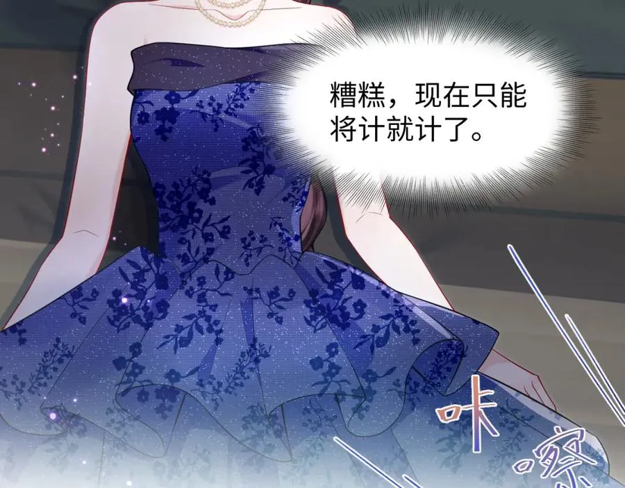 第19话 反向撩拨83