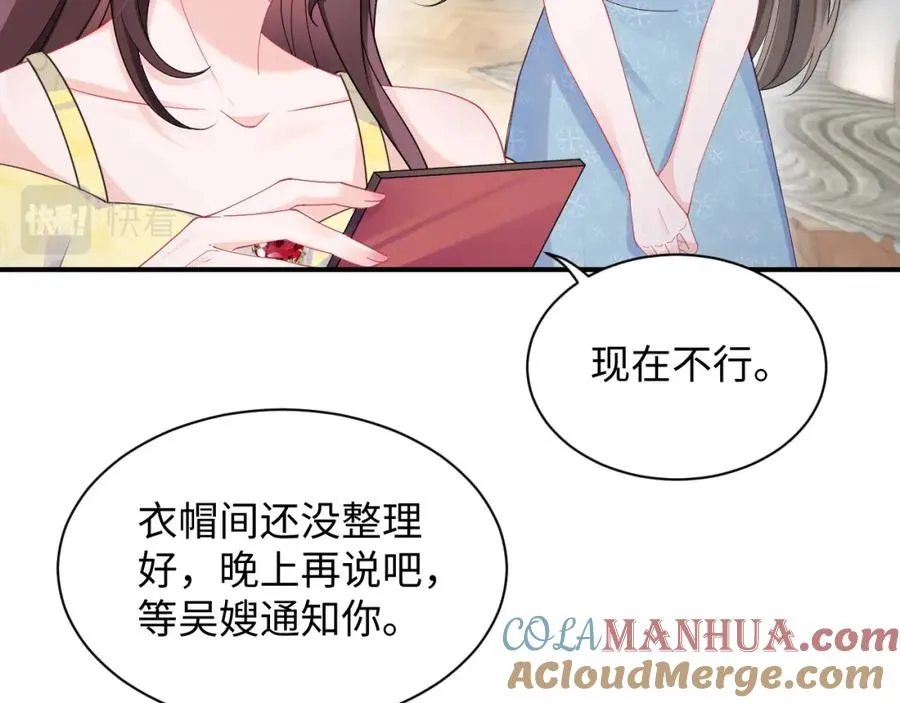 第5话 就这？段位也太低了54