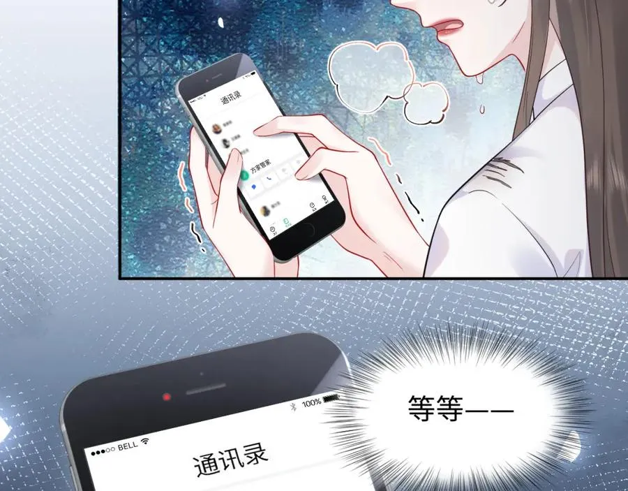 第20话 被绑架了58