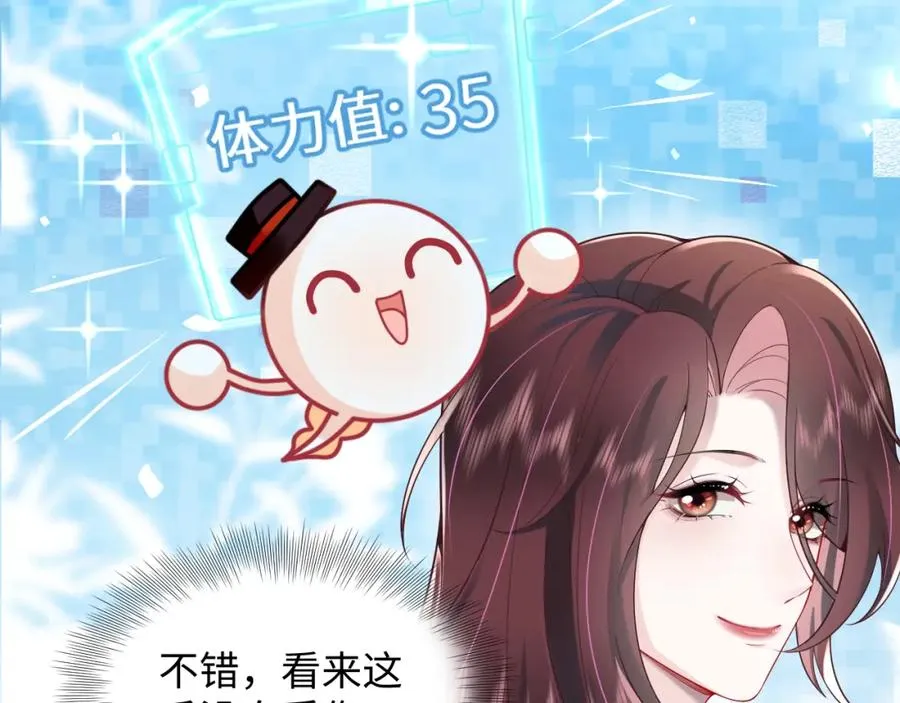 第13话 扫地出门13