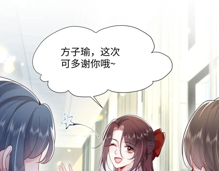 第14话 霸总哥哥21
