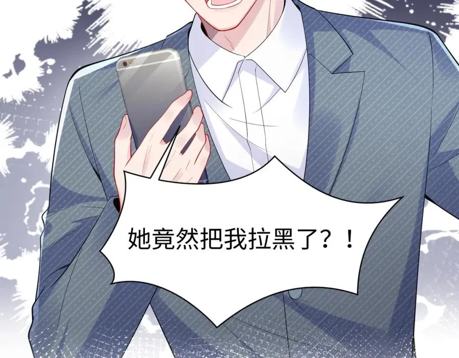第25话 挑拨离间被识破90