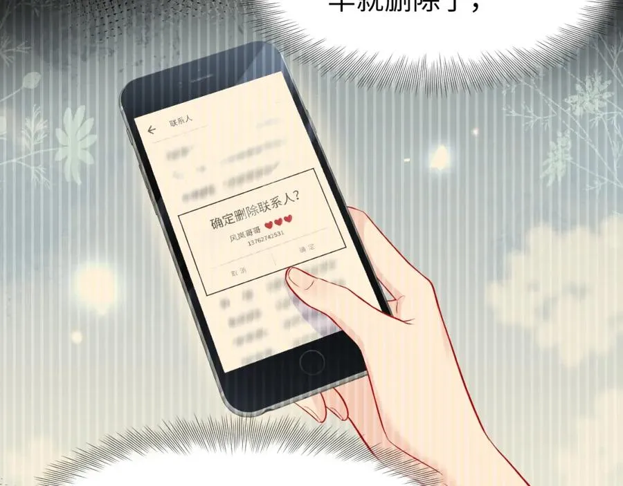 第24话 苏怜儿缺席苏母忌日？9
