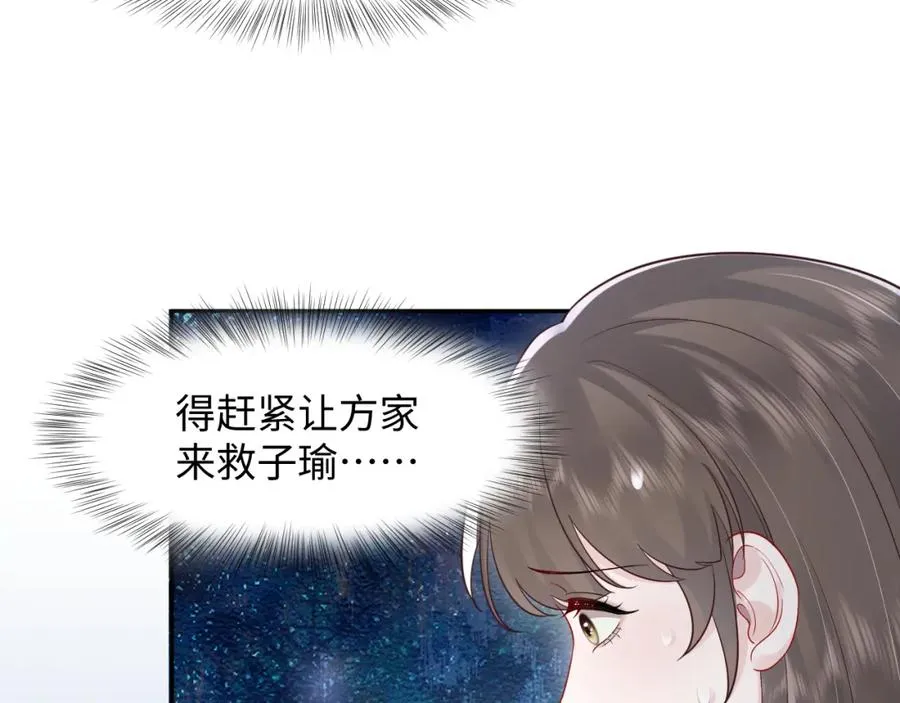 第20话 被绑架了57