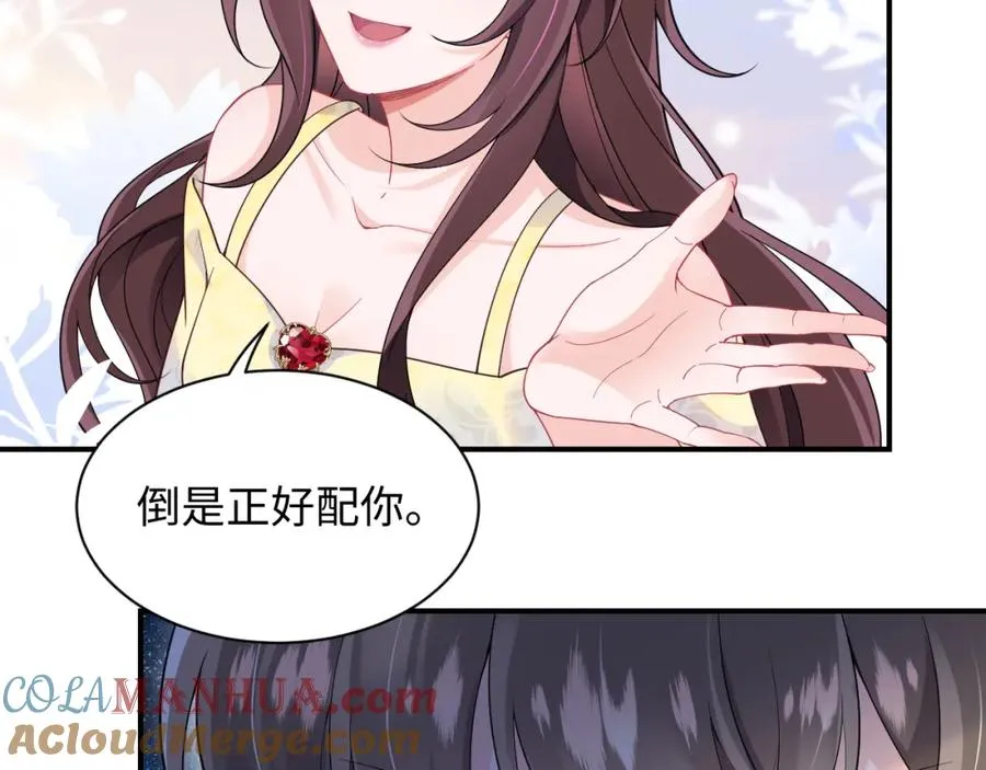 第5话 就这？段位也太低了51