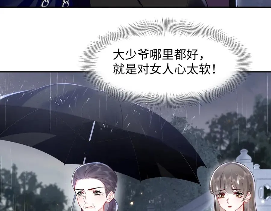 第24话 苏怜儿缺席苏母忌日？69