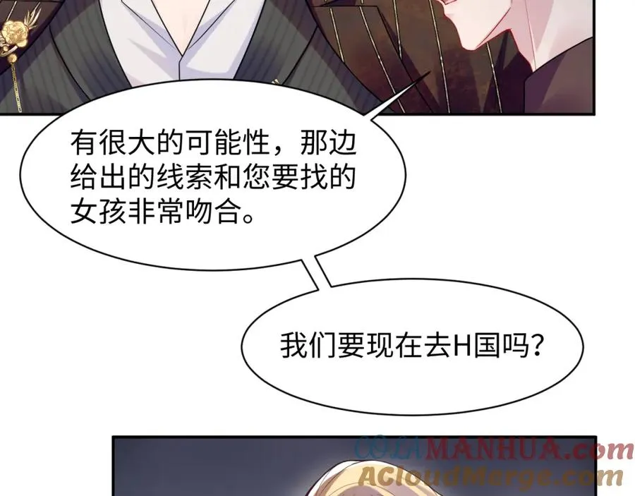 第19话 反向撩拨60