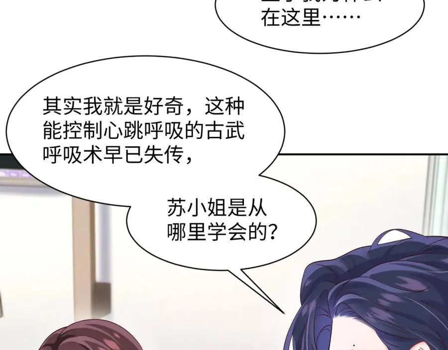 第9话 装病被识破？22