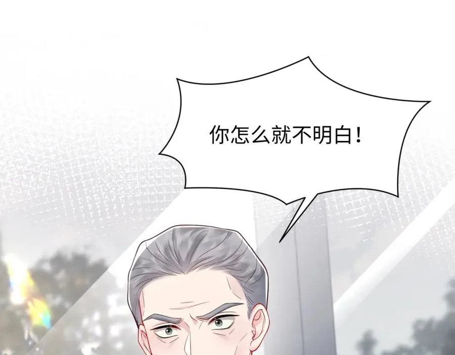 第25话 挑拨离间被识破77