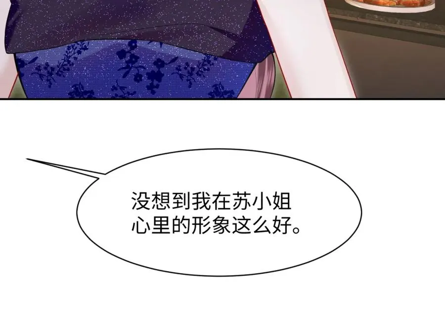 第18话 我是你婶婶！75