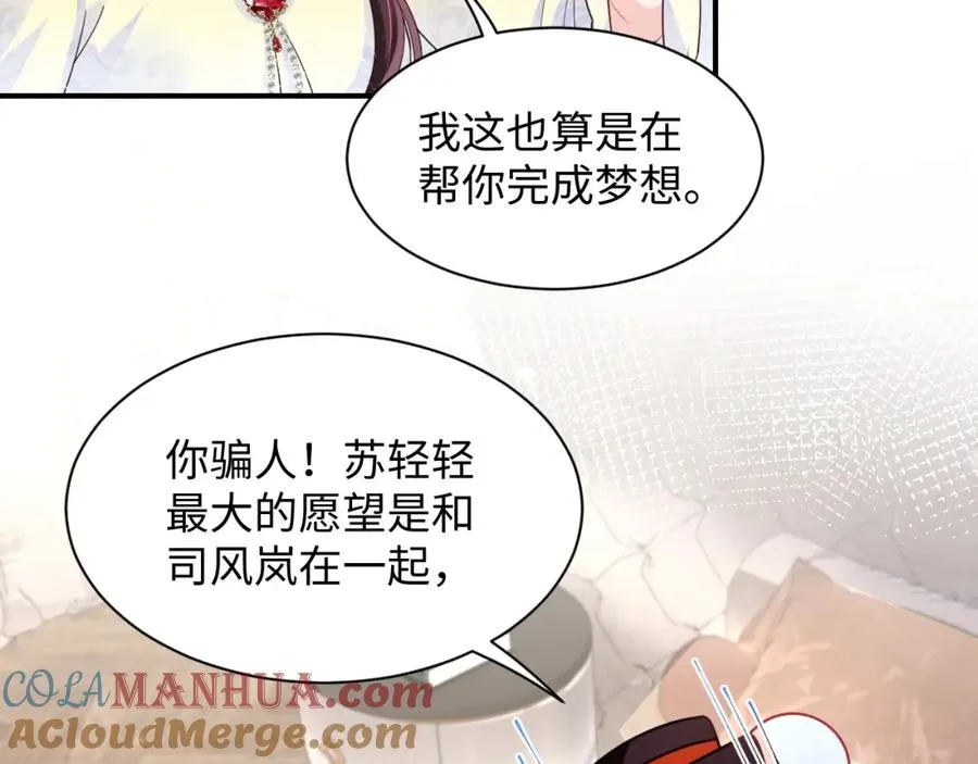 第11话 达成合作60