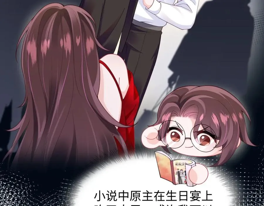 第5话 就这？段位也太低了44