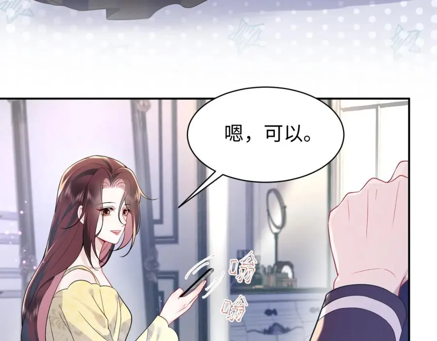 第23话 苏家大小姐只有一位54