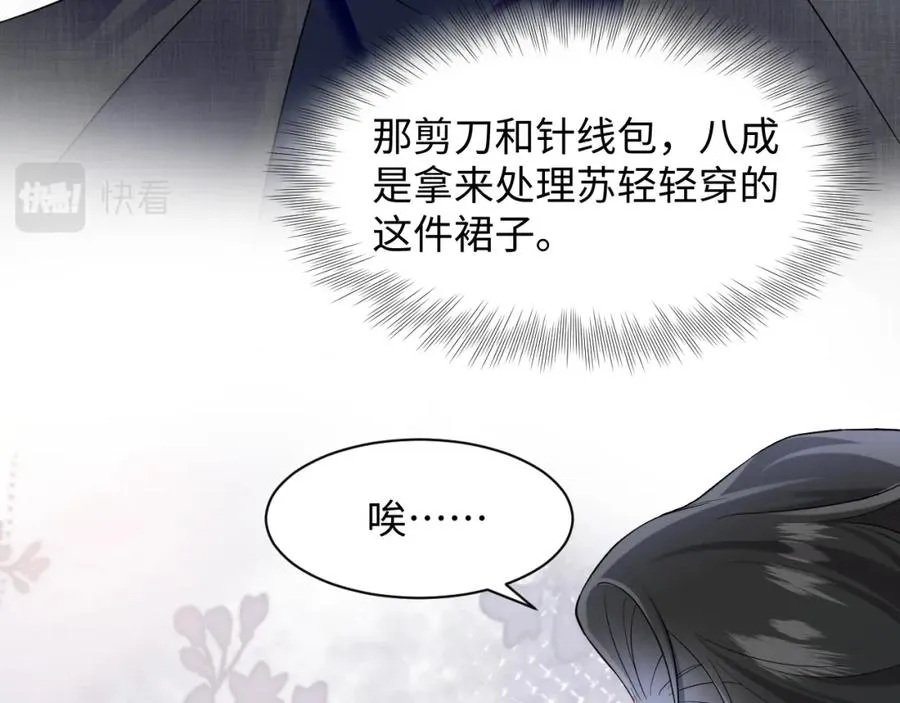 第6话 既然主动送人头那我不客气了73