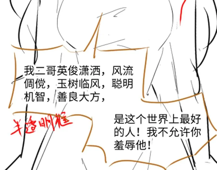 第14话 霸总哥哥103