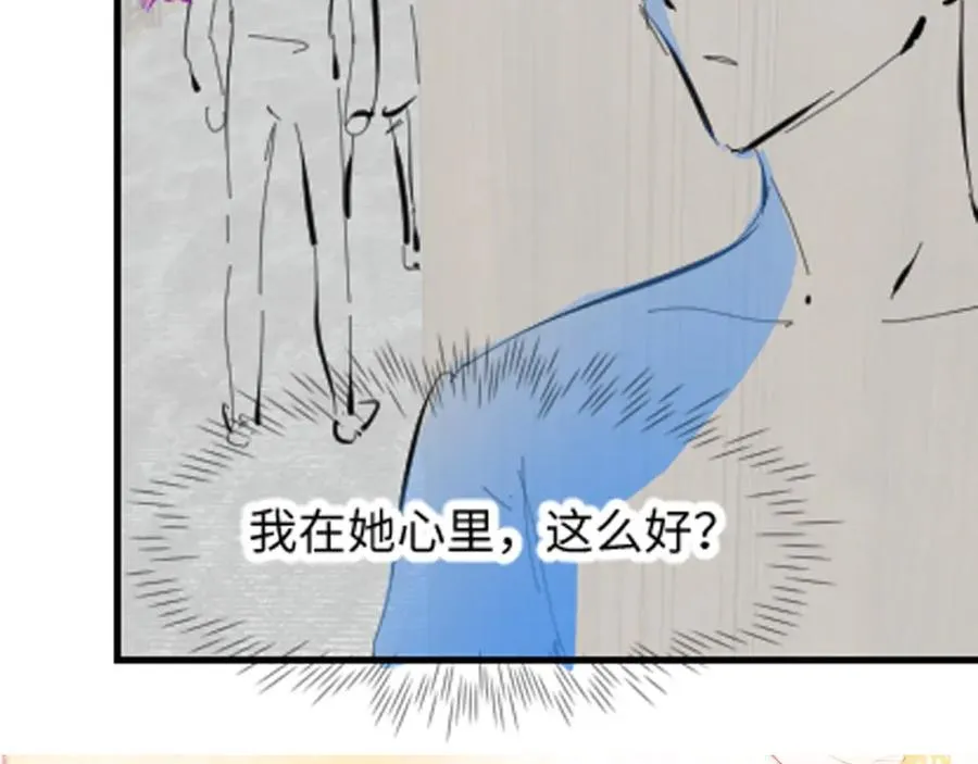第14话 霸总哥哥105