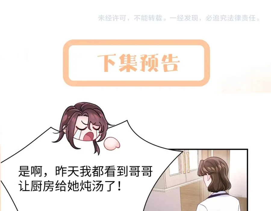 第2话 女配逆袭系统82
