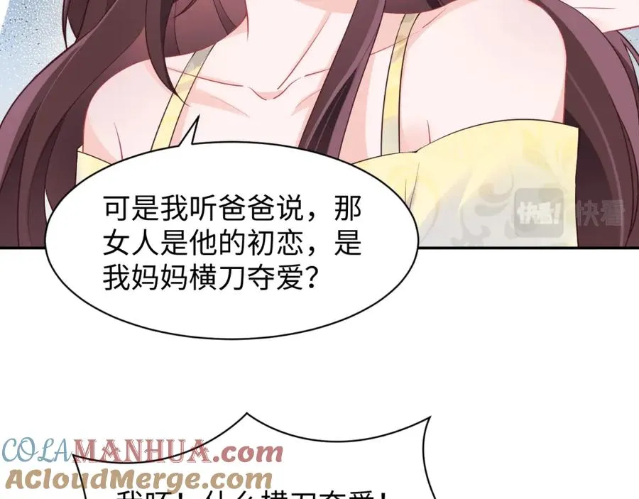 第5话 就这？段位也太低了24