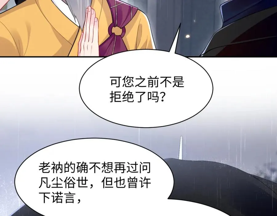 第25话 挑拨离间被识破7