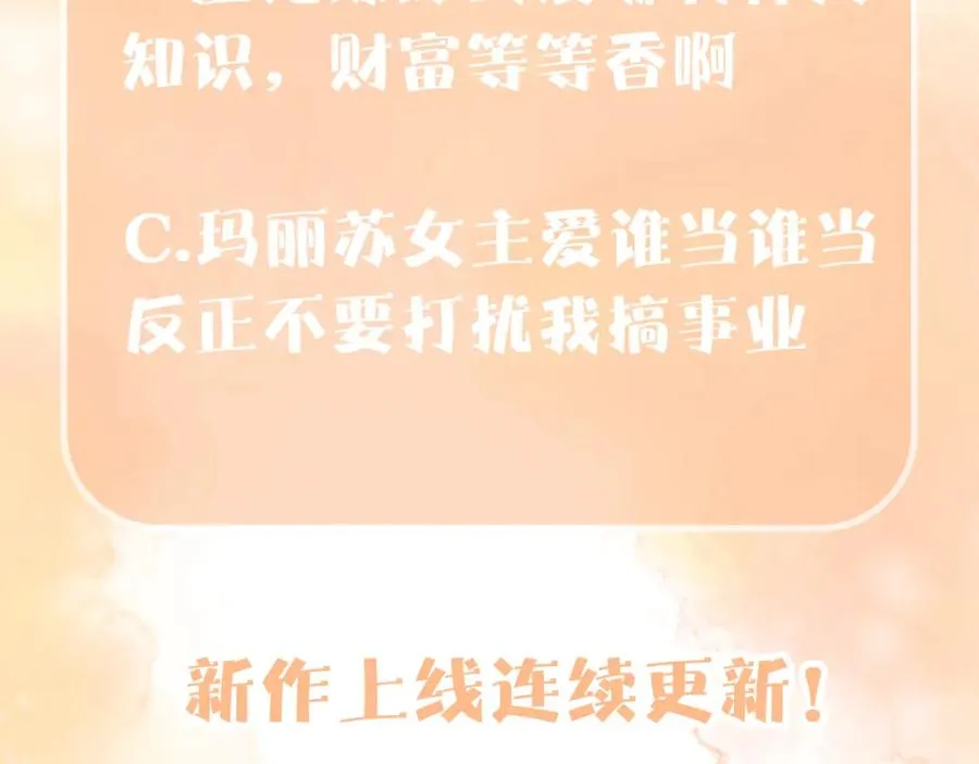 第2话 女配逆袭系统89