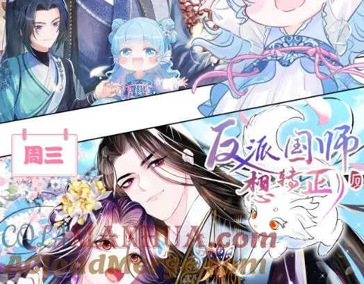 第23话 苏家大小姐只有一位108