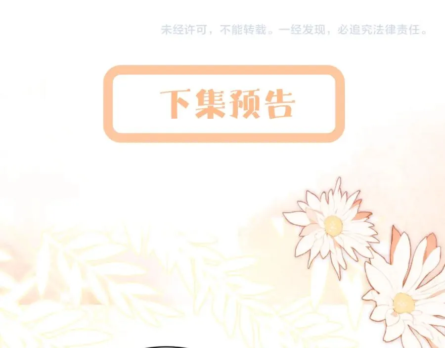 第4话 拿捏大哥的软肋74