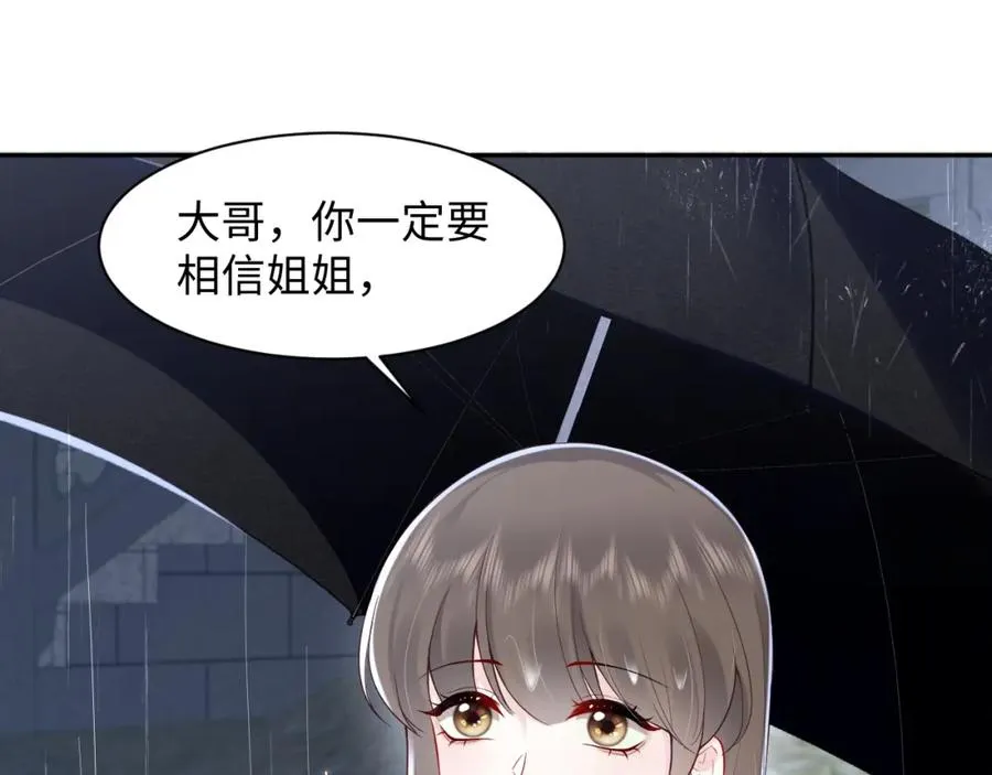 第24话 苏怜儿缺席苏母忌日？81