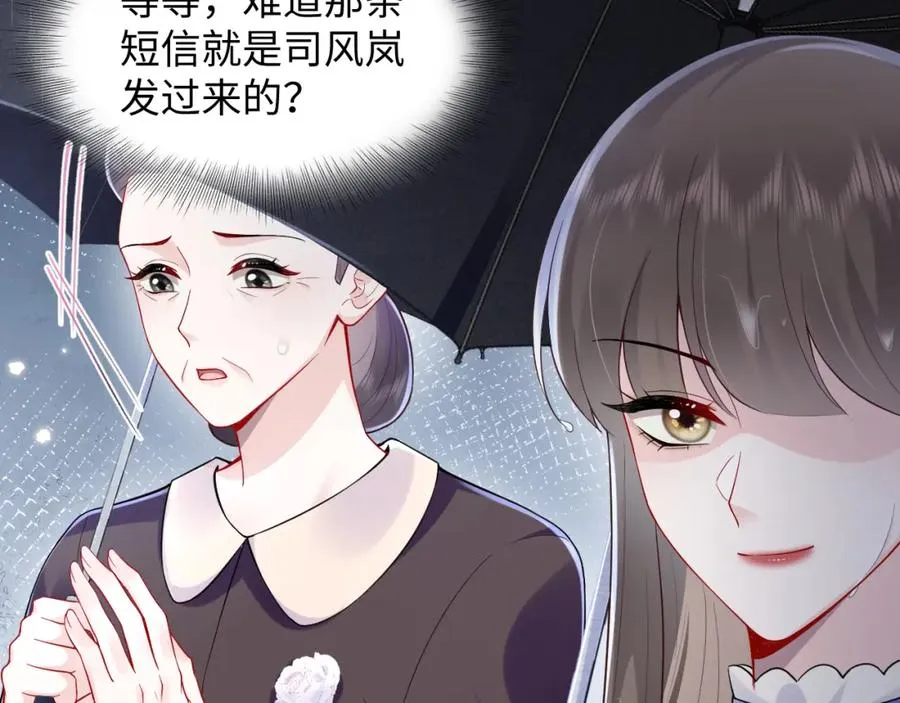 第24话 苏怜儿缺席苏母忌日？78