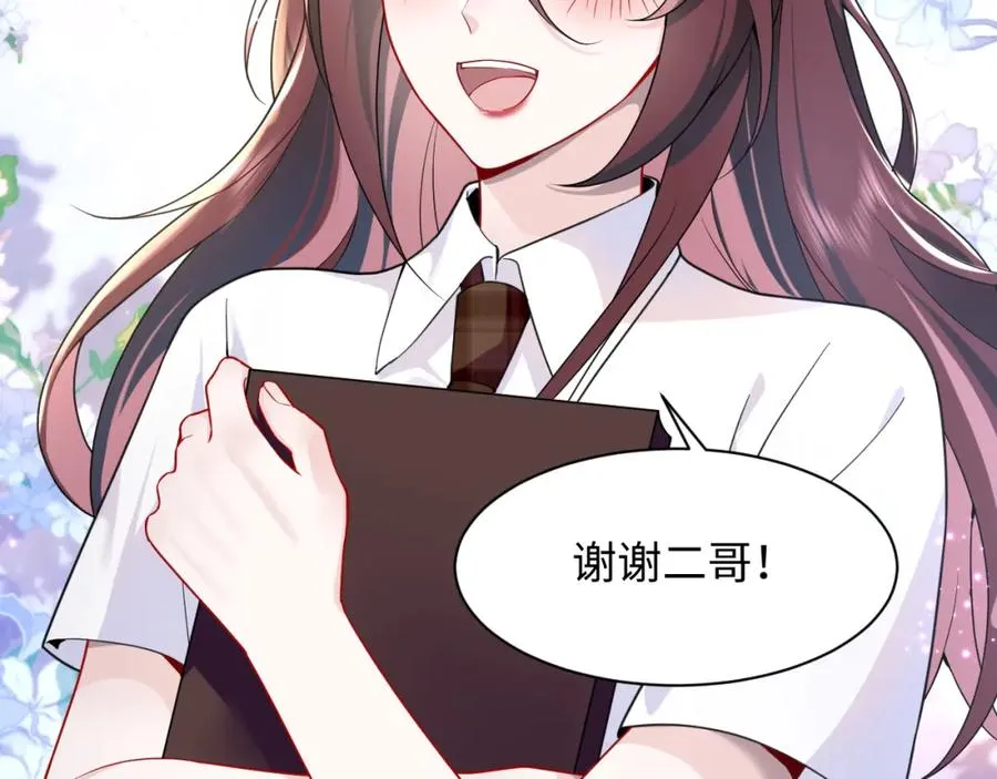 第15话 霸总专属技能——让破产13