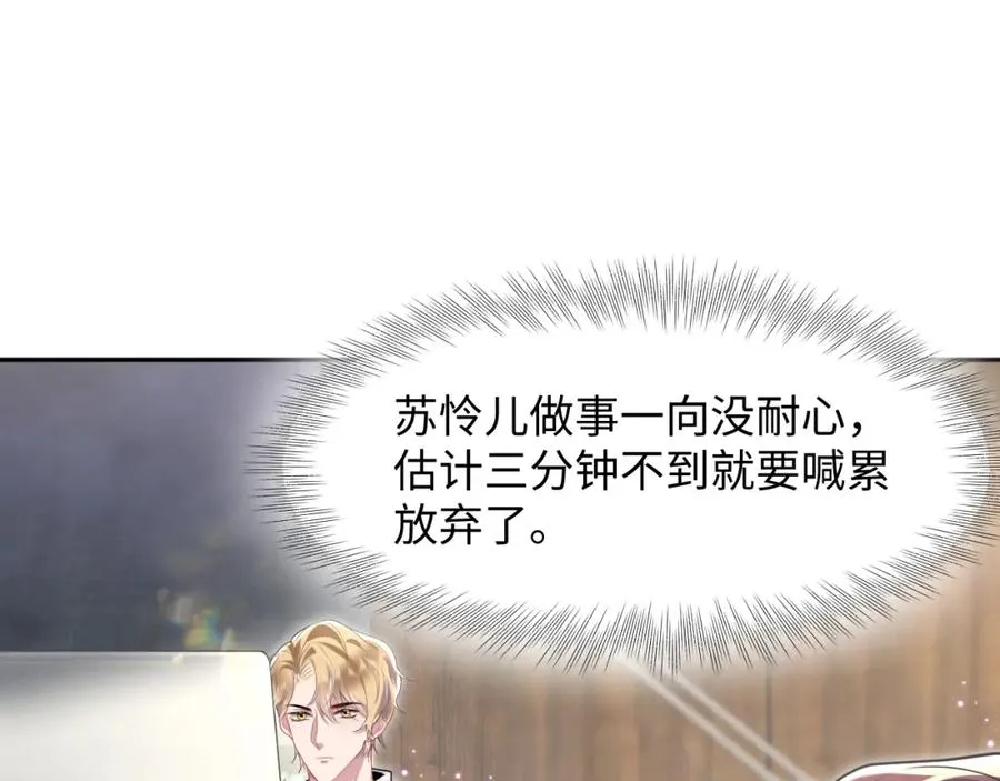 第14话 霸总哥哥82