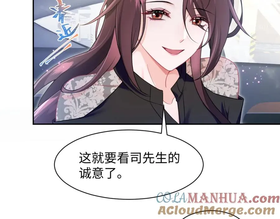 第11话 达成合作45
