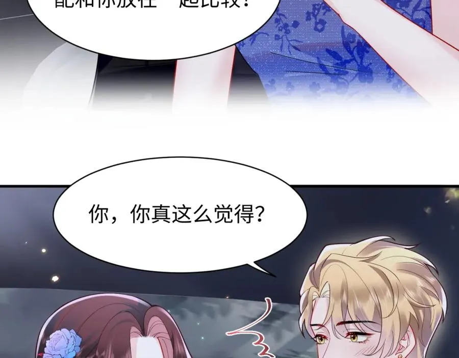 第18话 我是你婶婶！31