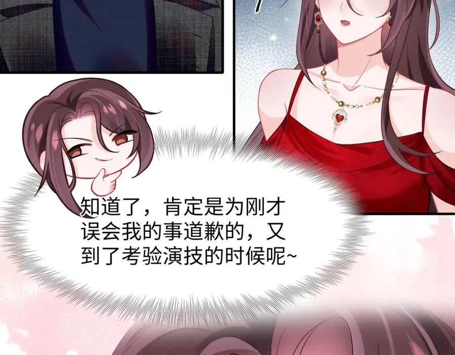 第7话 碾压局66