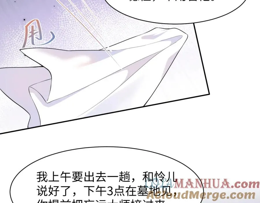 第23话 苏家大小姐只有一位88
