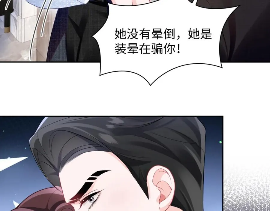 第8话 装弱谁不会呢65