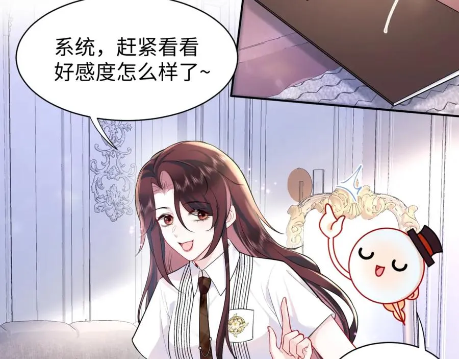 第15话 霸总专属技能——让破产22