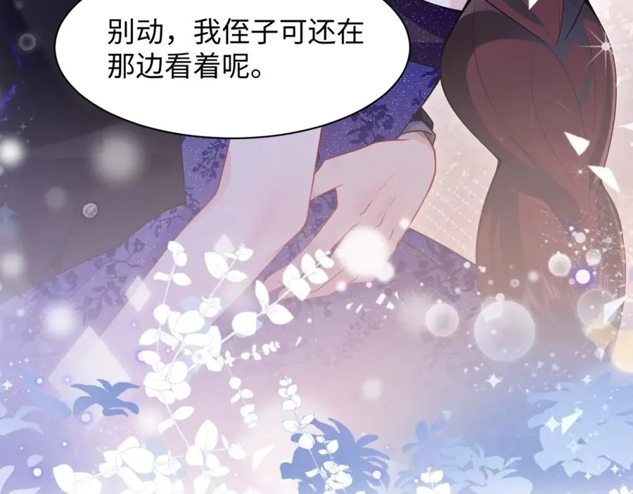 第18话 我是你婶婶！87