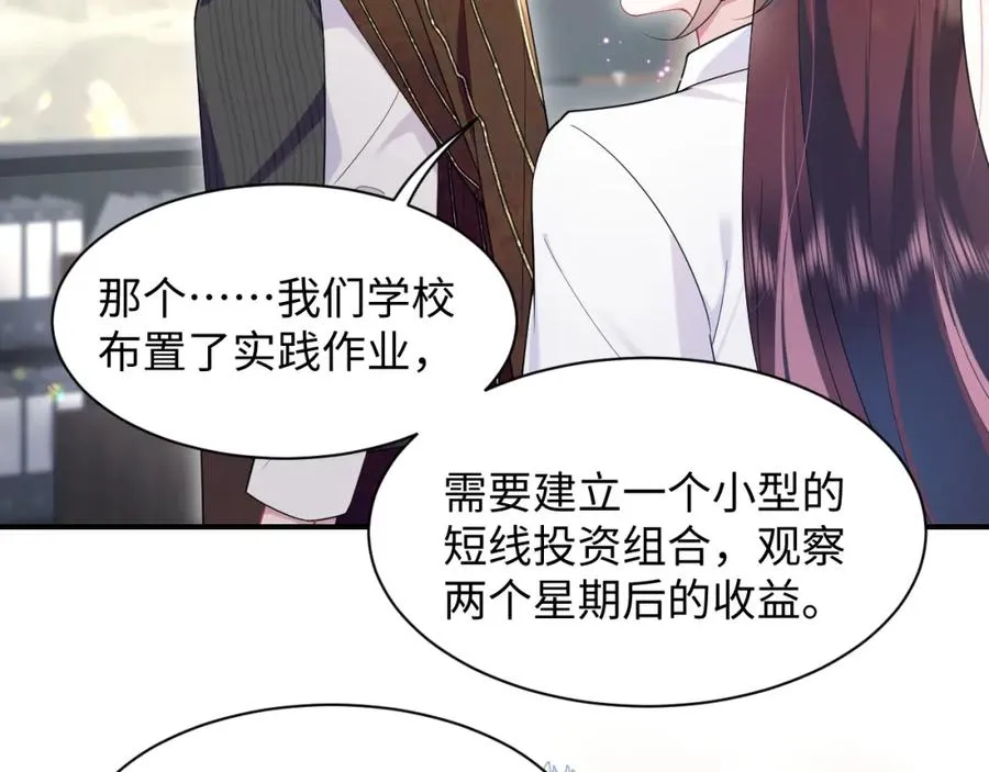第14话 霸总哥哥71