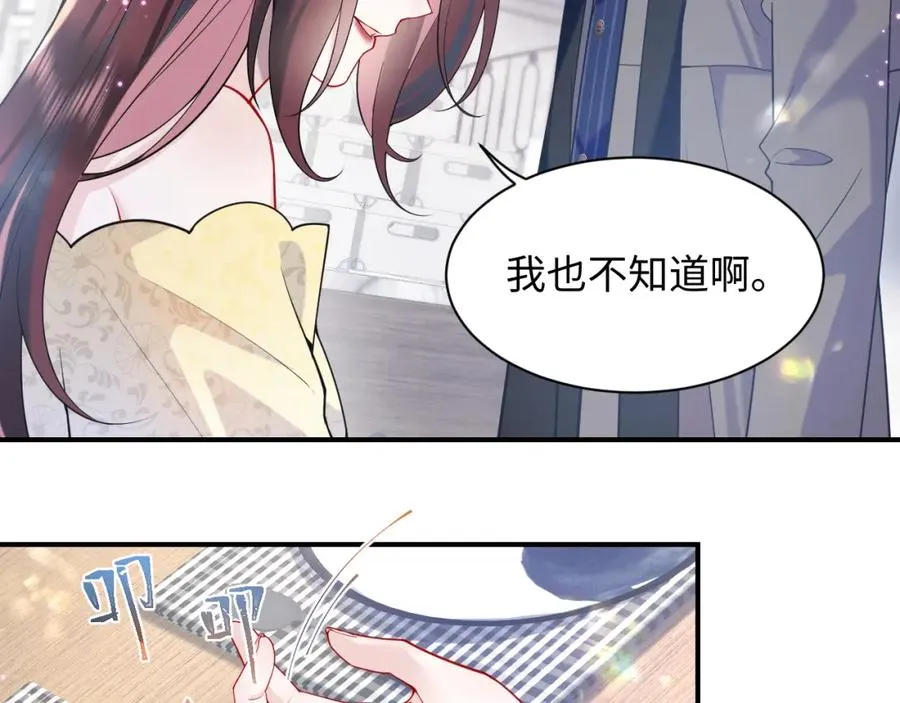 第23话 苏家大小姐只有一位17