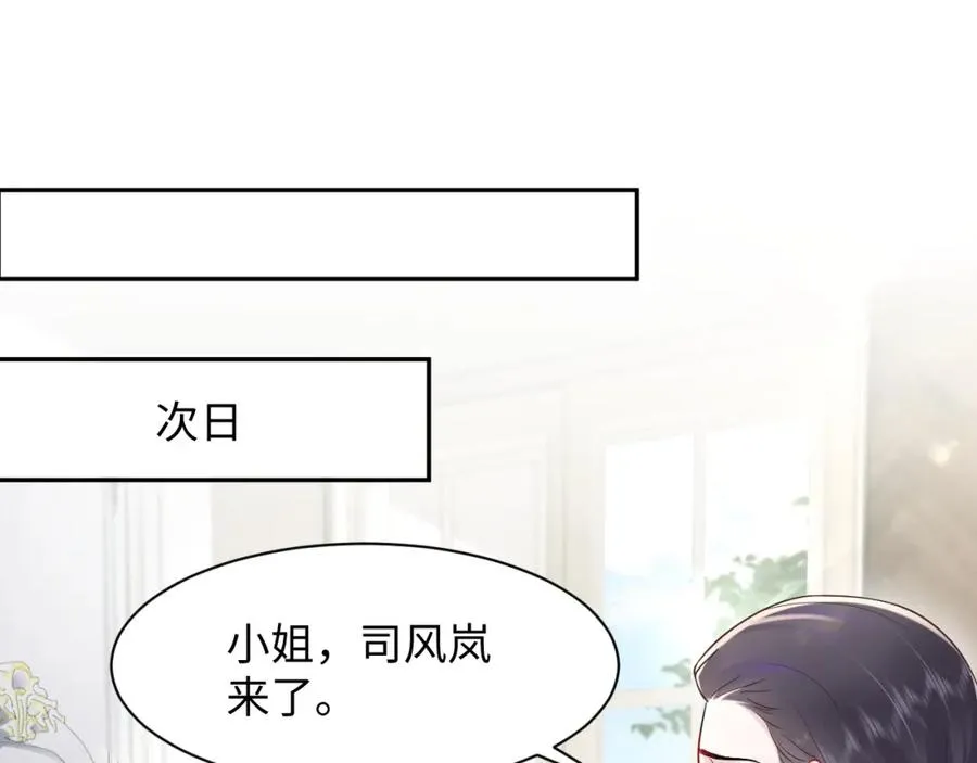 第15话 霸总专属技能——让破产34