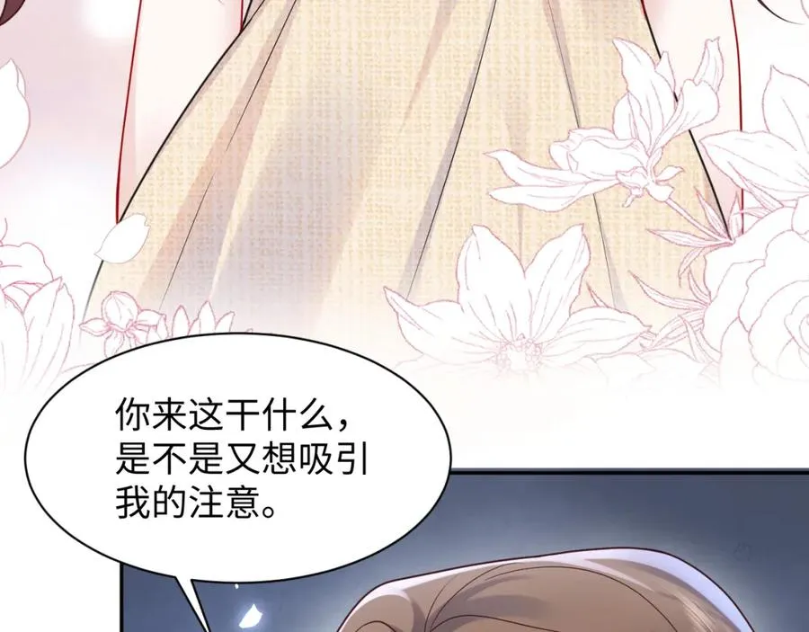 第15话 霸总专属技能——让破产61
