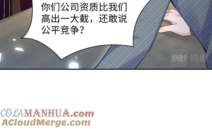 第15话 霸总专属技能——让破产48