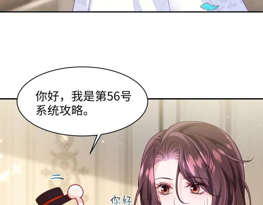 第1话 白莲精重生51